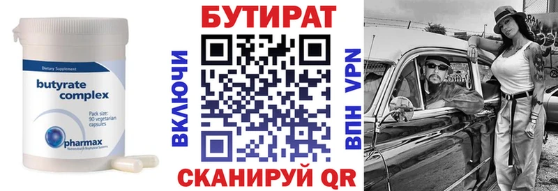 купить  сайты  Абакан  это формула  Бутират бутик  блэк спрут ССЫЛКА 