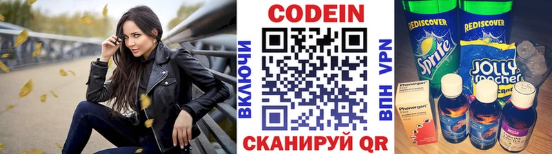 Codein напиток Lean (лин)  наркотики  hydra зеркало  Абакан 