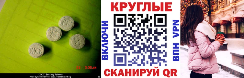 где купить наркоту Абакан ЭКСТАЗИ XTC