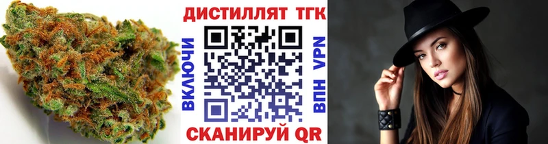 Дистиллят ТГК вейп с тгк  Абакан 